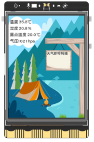【云雀气象仪基础应用教程】第六课：露营小助手图19