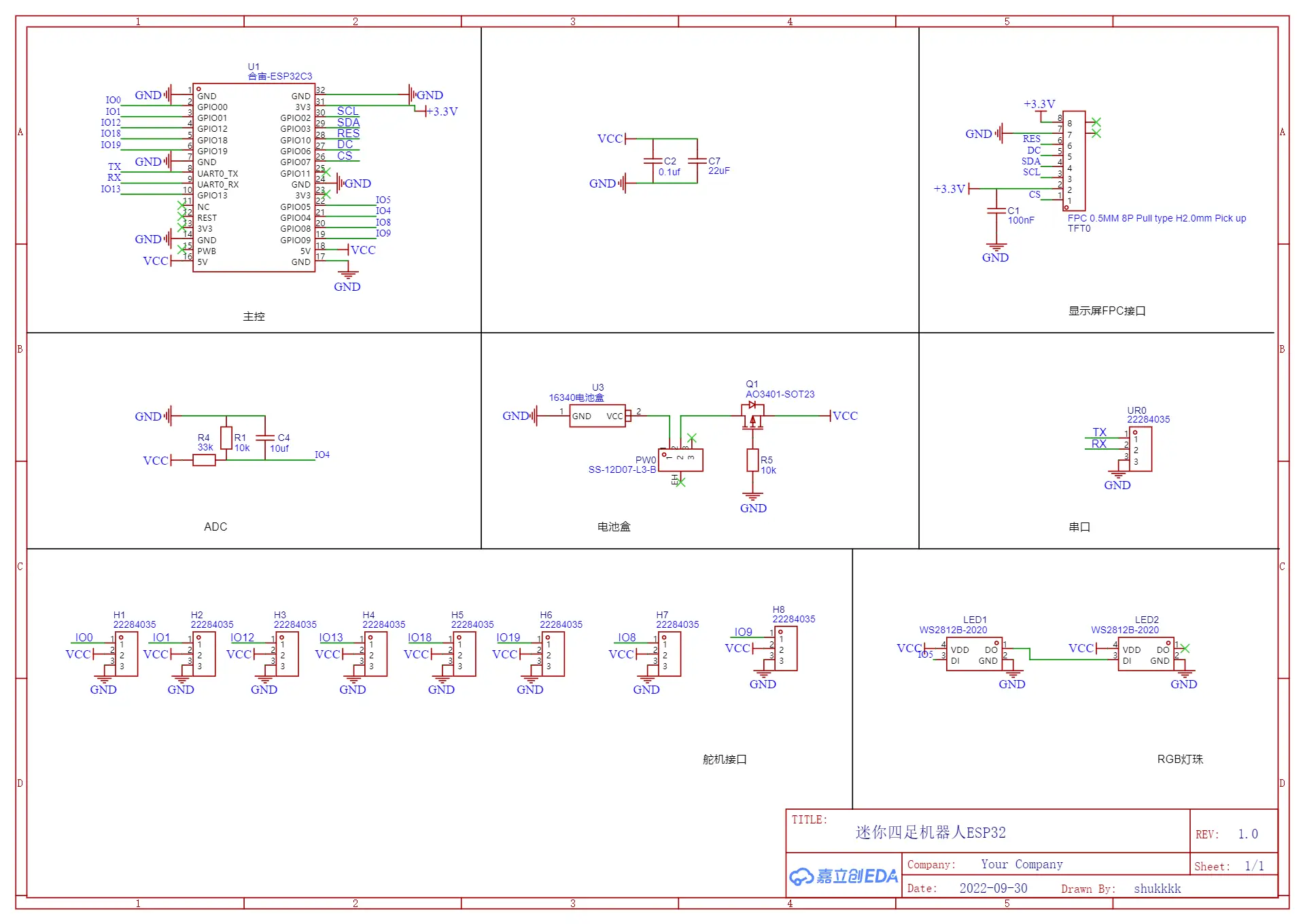 基于ESP32 C3做一个迷你四足机器人图8