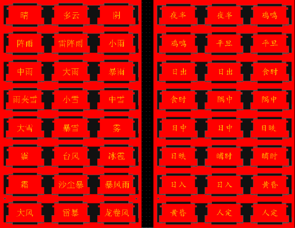 基于ESP32 PICO D4设计的单体翻页时钟图5
