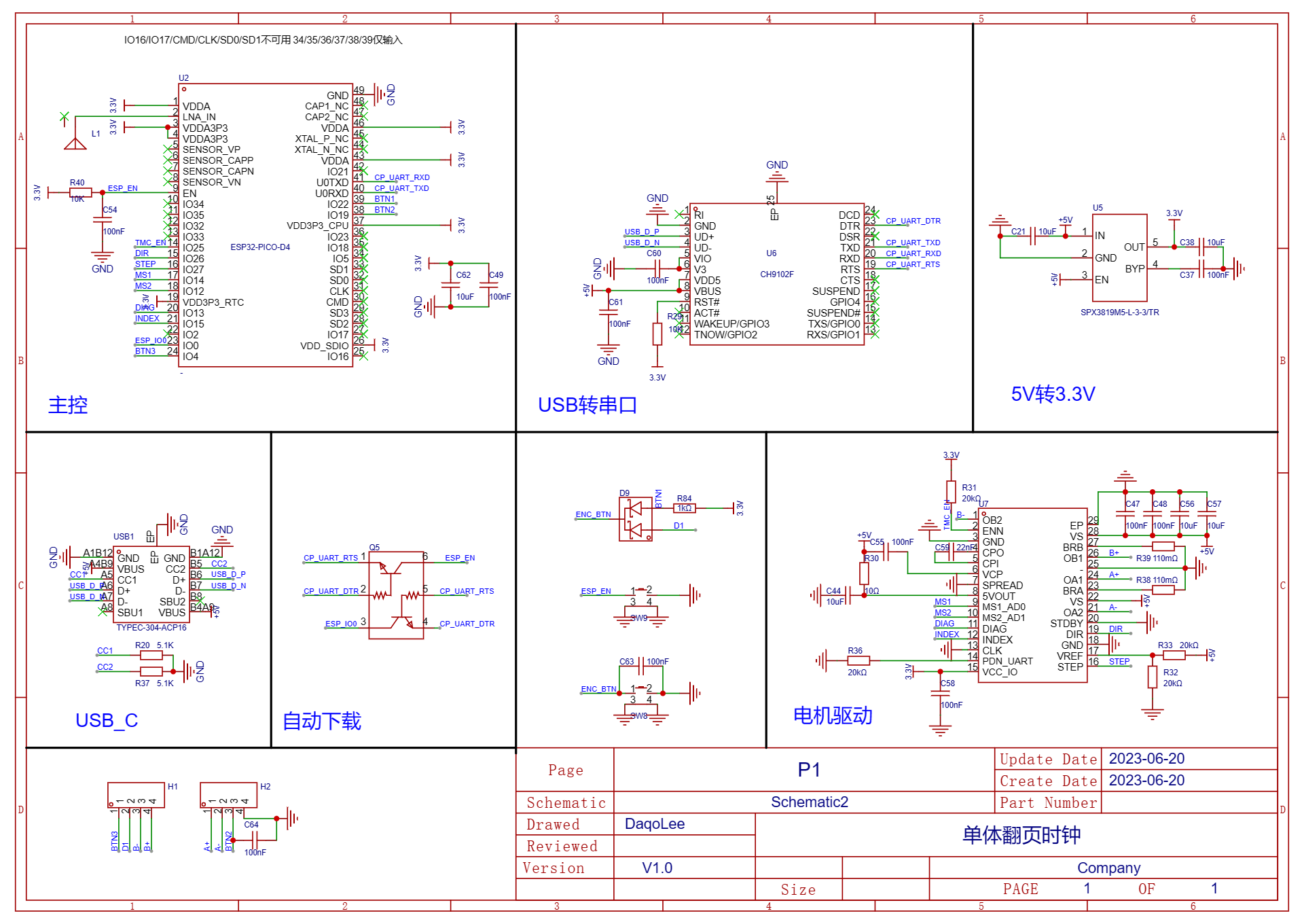 基于ESP32 PICO D4设计的单体翻页时钟图33