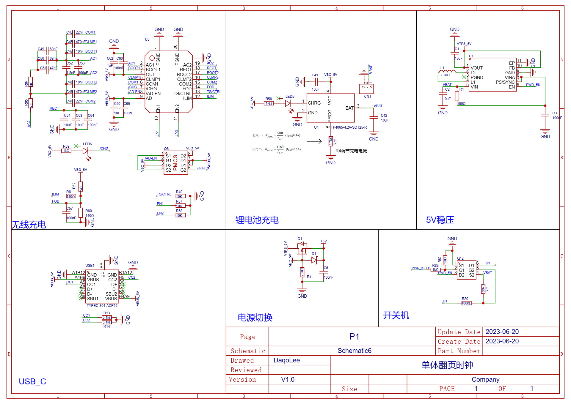 基于ESP32 PICO D4设计的单体翻页时钟图36