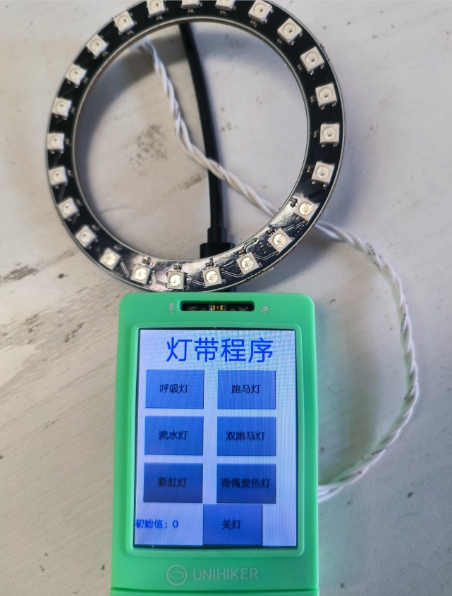 行空板灯带通用程序图2