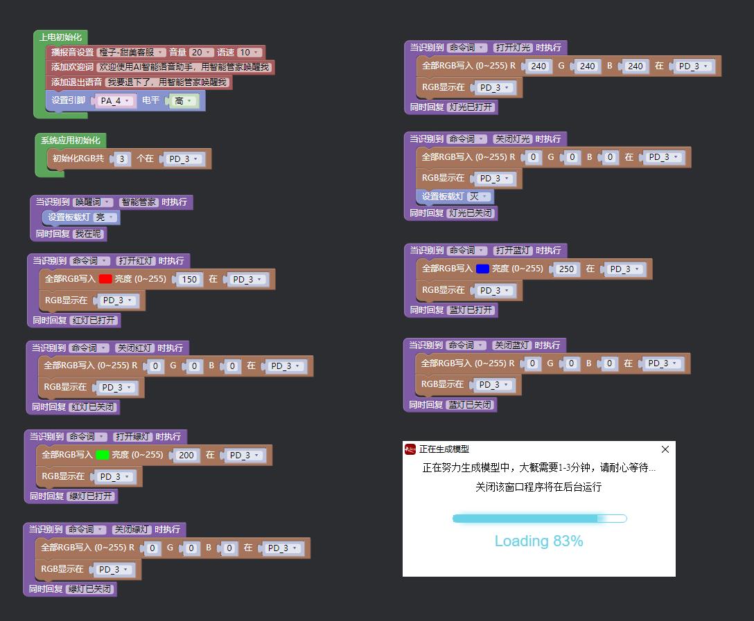 【花雕动手做】ASRPRO-Plus语音识别(05)---WS2812B的点亮和变色图5