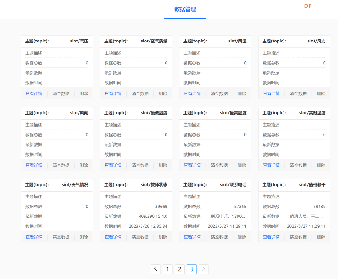 测试图11