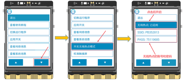 【云雀气象仪基础应用教程】第七课：物联网校园气象站...图6