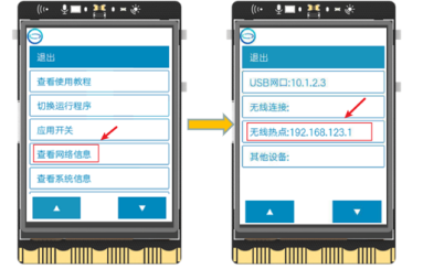 【云雀气象仪基础应用教程】第七课：物联网校园气象站...图7