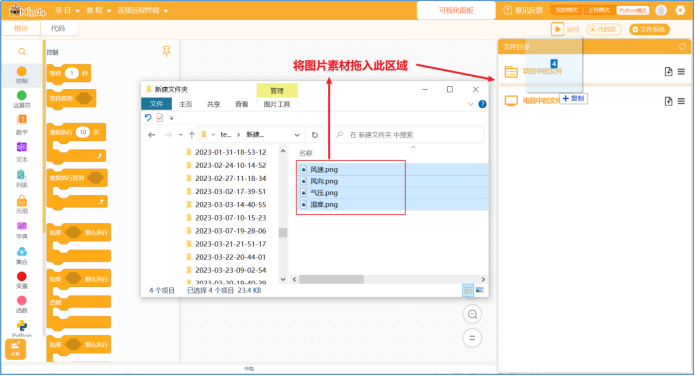 【云雀气象仪基础应用教程】第七课：物联网校园气象站...图10