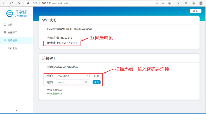 【云雀气象仪基础应用教程】第七课：物联网校园气象站...图8