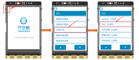 【云雀气象仪基础应用教程】第七课：物联网校园气象站...图9