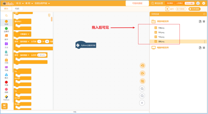 【云雀气象仪基础应用教程】第七课：物联网校园气象站...图11