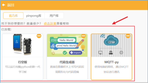 【云雀气象仪基础应用教程】第七课：物联网校园气象站...图13