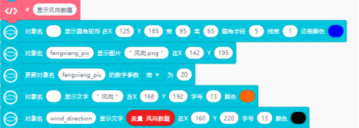 【云雀气象仪基础应用教程】第七课：物联网校园气象站...图19