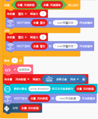 【云雀气象仪基础应用教程】第七课：物联网校园气象站...图22