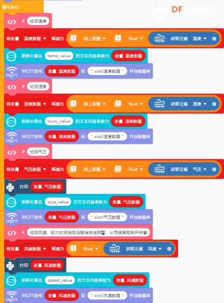 【云雀气象仪基础应用教程】第七课：物联网校园气象站...图21