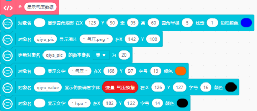 【云雀气象仪基础应用教程】第七课：物联网校园气象站...图26