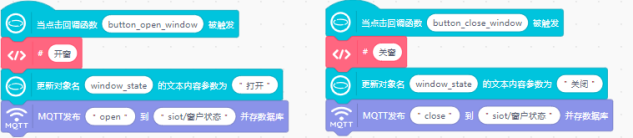 【云雀气象仪基础应用教程】第七课：物联网校园气象站...图29