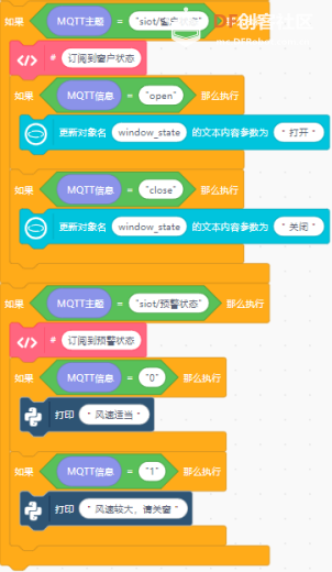 【云雀气象仪基础应用教程】第七课：物联网校园气象站...图31