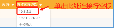 【云雀气象仪基础应用教程】第七课：物联网校园气象站...图33