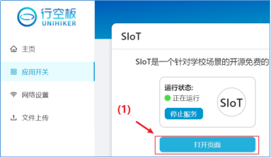 【云雀气象仪基础应用教程】第七课：物联网校园气象站...图36