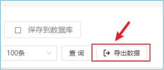 【云雀气象仪基础应用教程】第七课：物联网校园气象站...图42