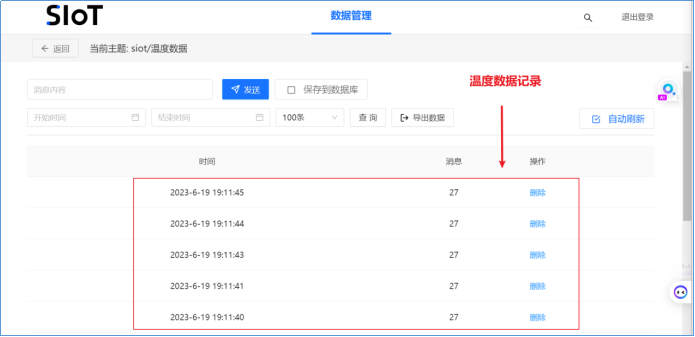 【云雀气象仪基础应用教程】第七课：物联网校园气象站...图41