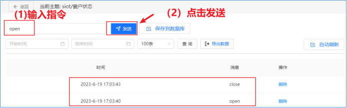 【云雀气象仪基础应用教程】第七课：物联网校园气象站...图44