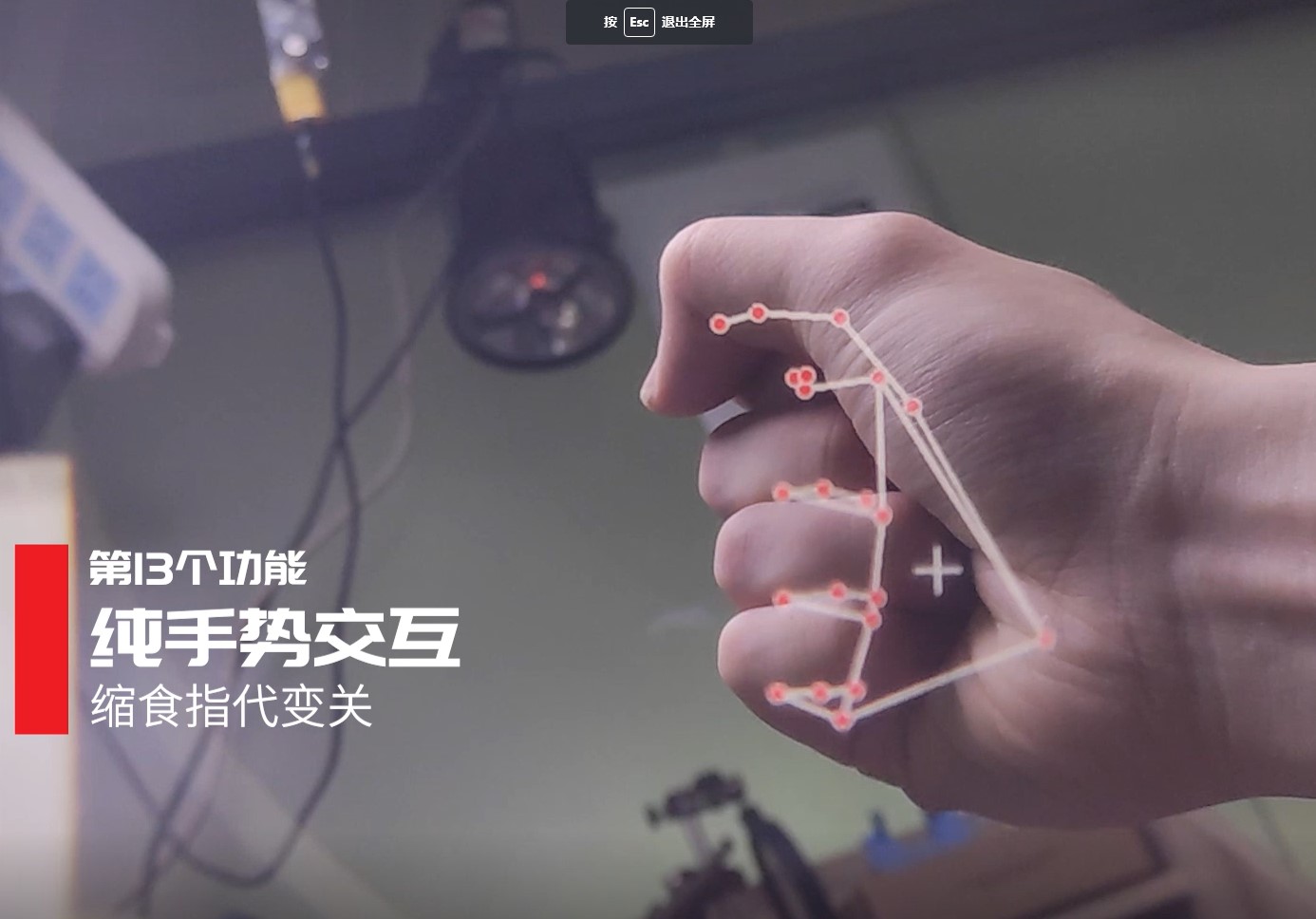 自制AR眼镜 技术宅的新发明 可以导航 背单词 备忘录图5