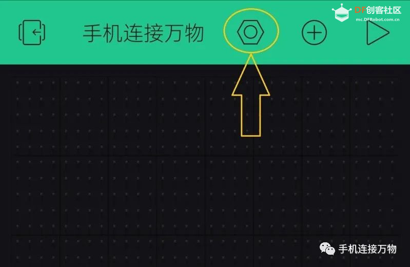 Blynk—手机控制物联网设备的简易之道图6