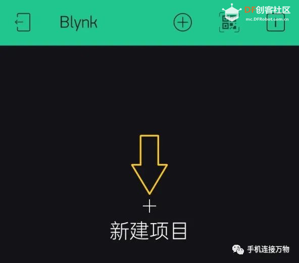 Blynk—手机控制物联网设备的简易之道图4