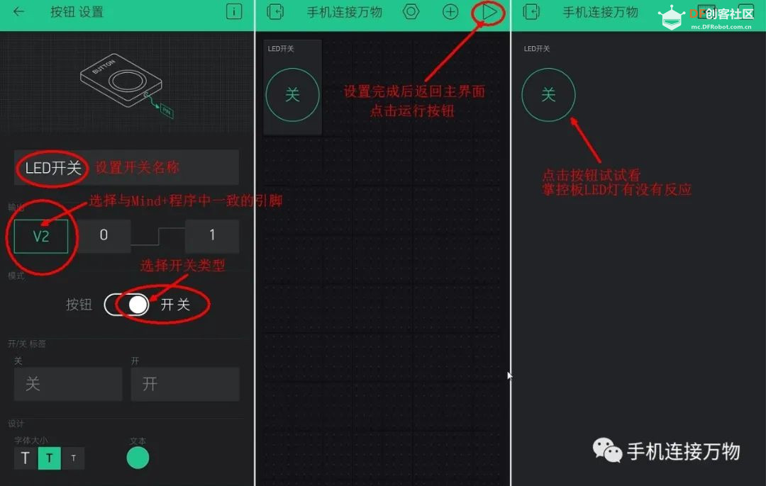 Blynk—手机控制物联网设备的简易之道图17