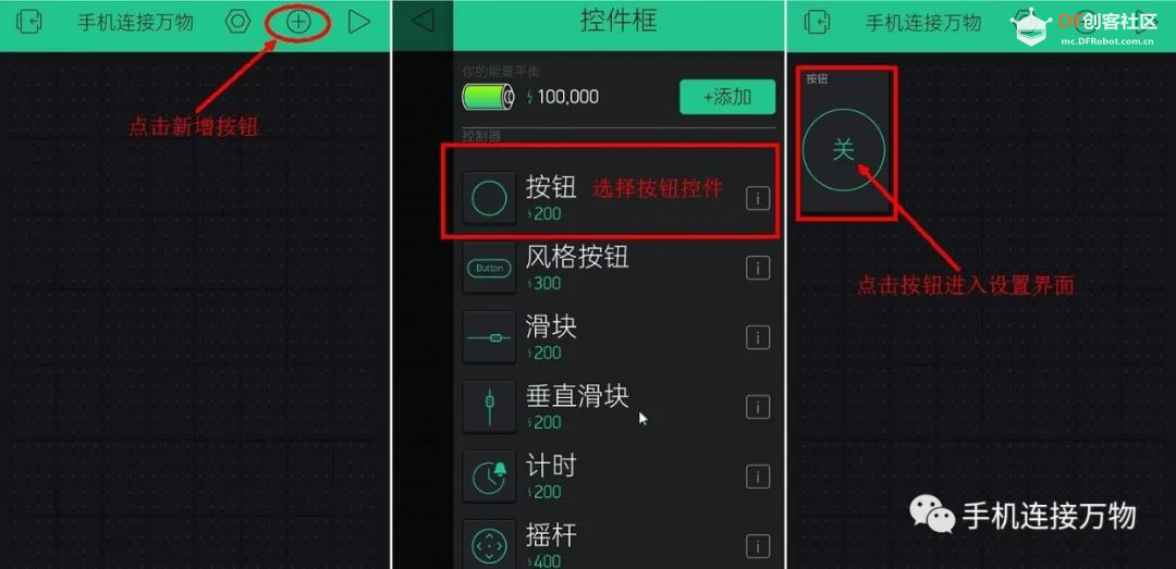 Blynk—手机控制物联网设备的简易之道图16