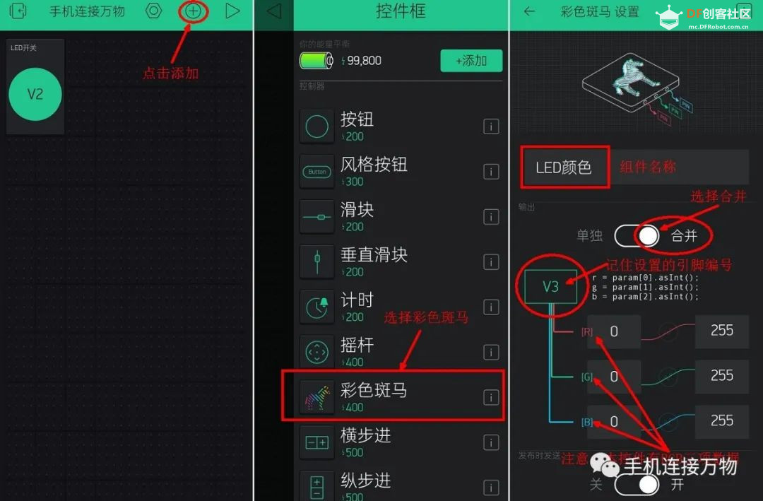 Blynk—手机控制物联网设备的简易之道图19