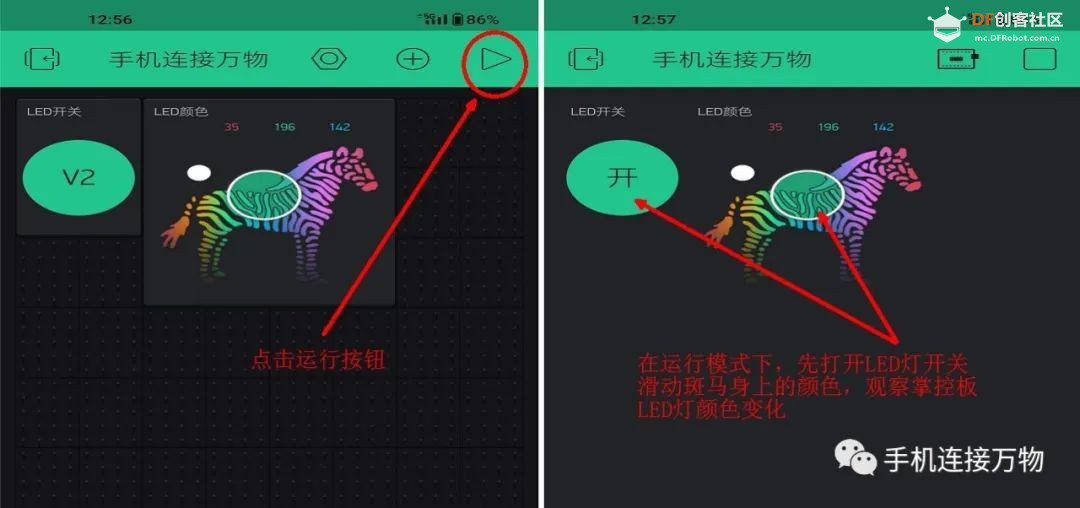 Blynk—手机控制物联网设备的简易之道图22