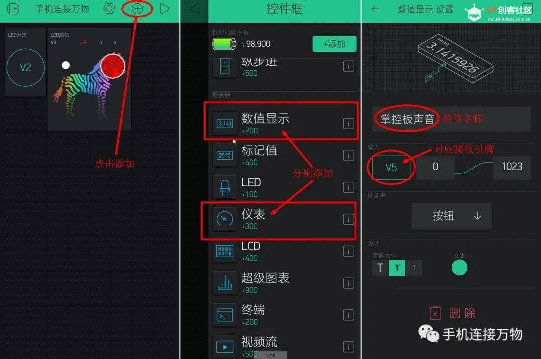 Blynk—手机控制物联网设备的简易之道图27