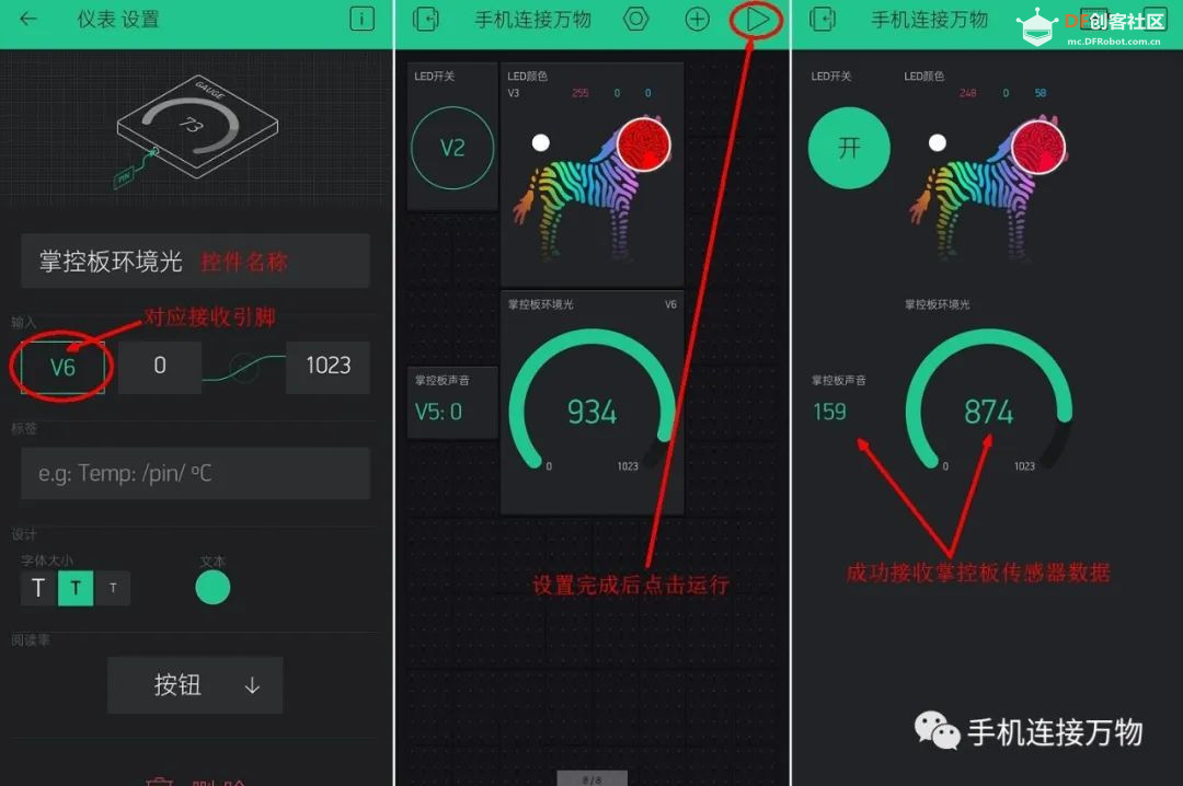 Blynk—手机控制物联网设备的简易之道图28