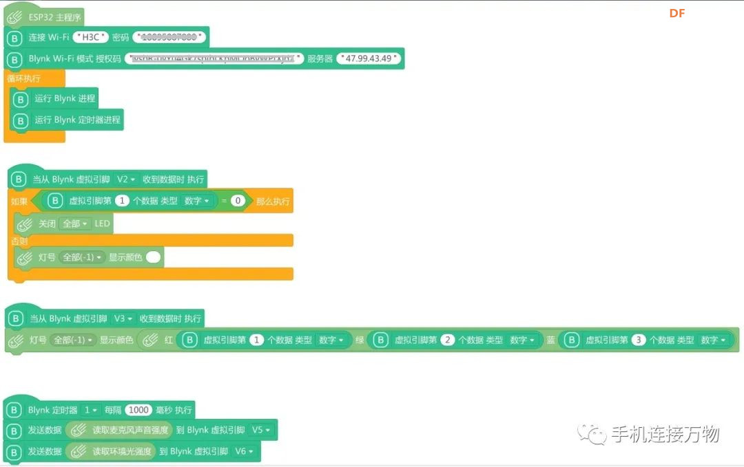 Blynk—手机控制物联网设备的简易之道图29