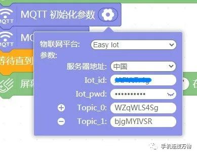 Easy Iot—简单易用的物联网平台图11