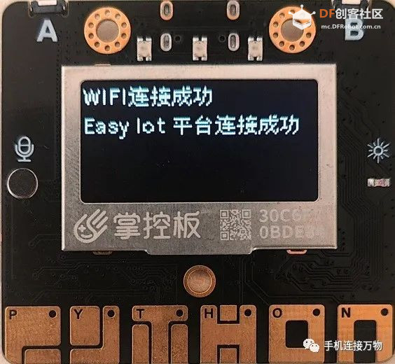 Easy Iot—简单易用的物联网平台图14