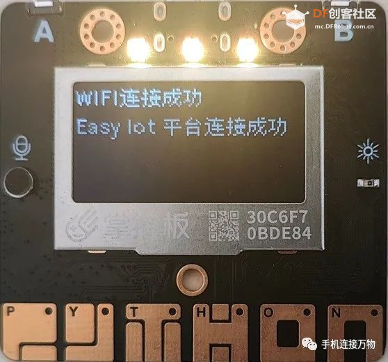 Easy Iot—简单易用的物联网平台图20