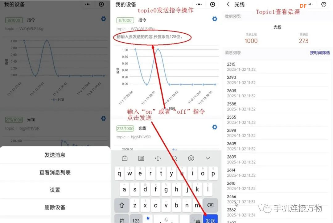 Easy Iot—简单易用的物联网平台图24