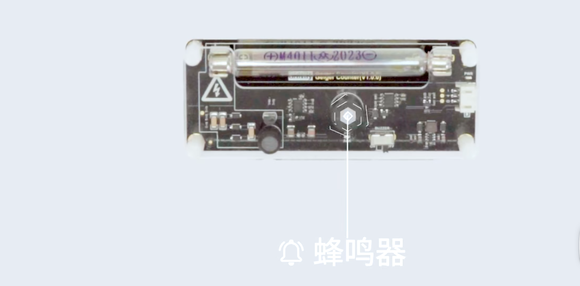 利用盖革计数器模块自制一款桌面辐射探测摆件图5