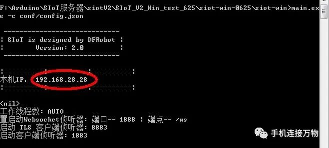 SIoT—本地物联网平台一键秒搭图4