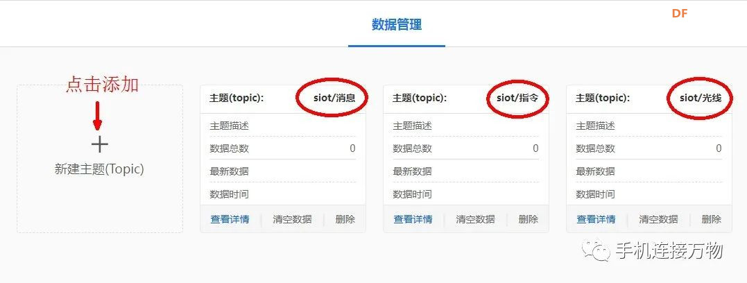 SIoT—本地物联网平台一键秒搭图6