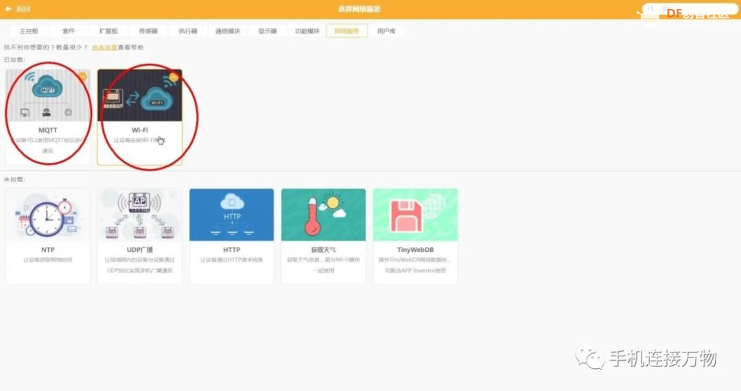 SIoT—本地物联网平台一键秒搭图9