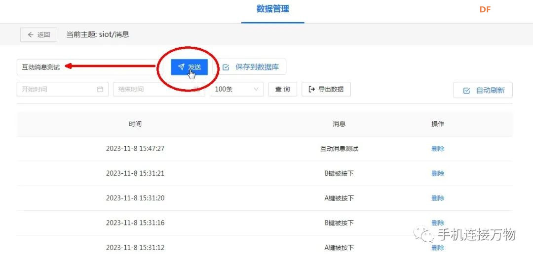 SIoT—本地物联网平台一键秒搭图23