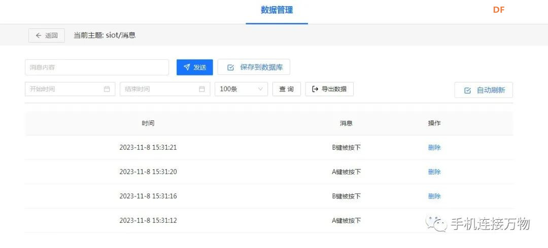 SIoT—本地物联网平台一键秒搭图22