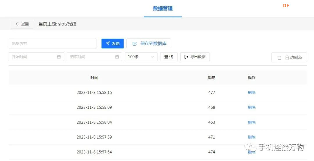 SIoT—本地物联网平台一键秒搭图26