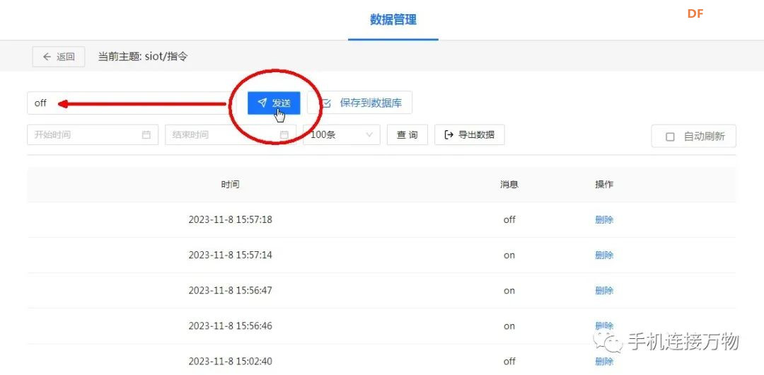 SIoT—本地物联网平台一键秒搭图25