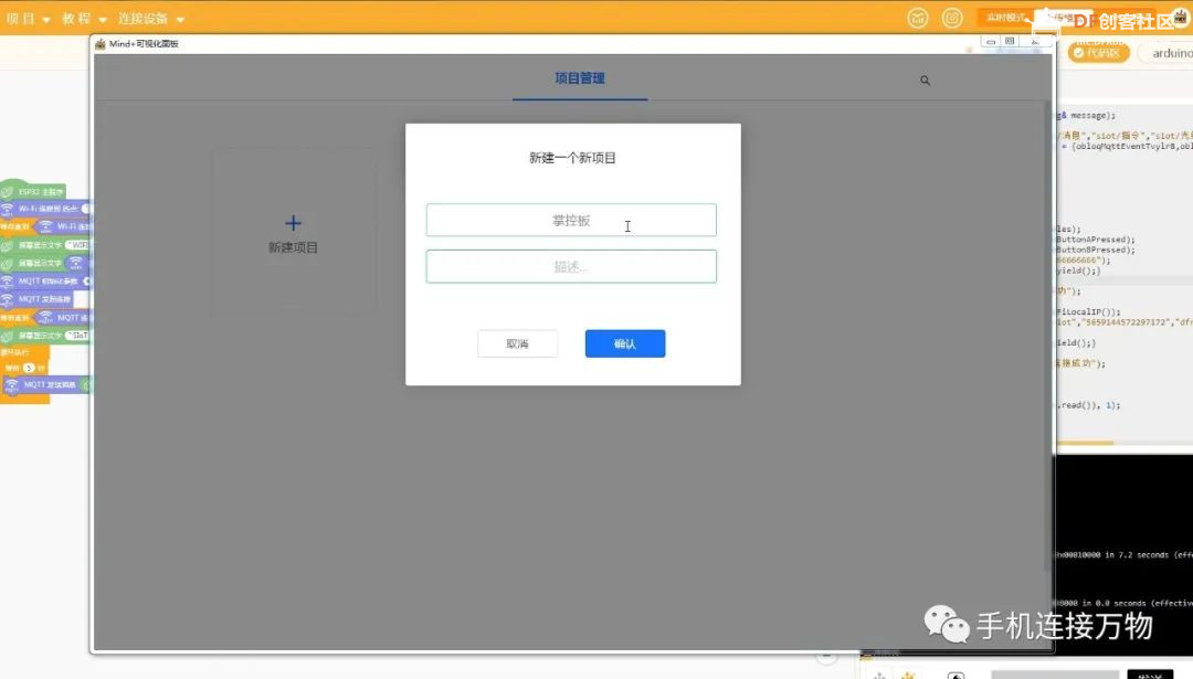 SIoT—本地物联网平台一键秒搭图28