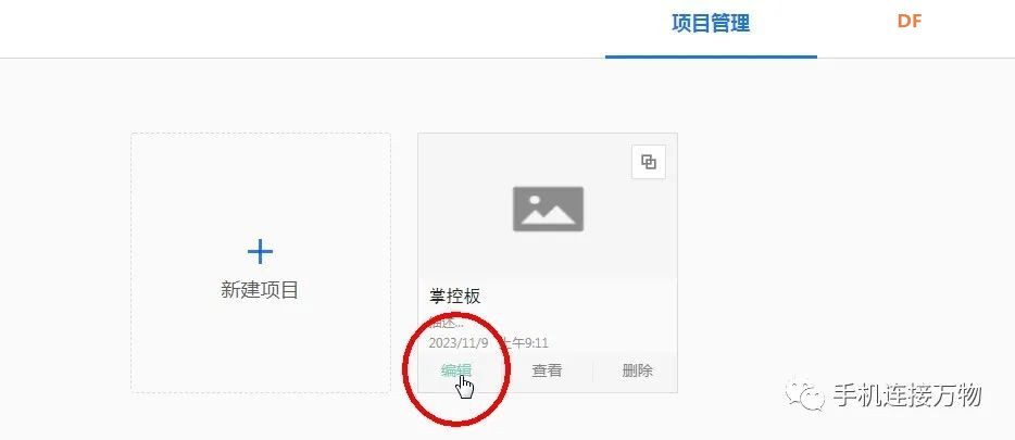 SIoT—本地物联网平台一键秒搭图29